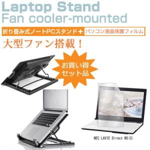 NEC LAVIE Direct NS S 15.6インチ 大型冷却ファン搭載 ノートPCスタンド ...