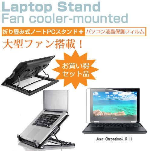 Acer Chromebook R 11 11.6インチ 大型冷却ファン搭載 ノートPCスタンド 折...
