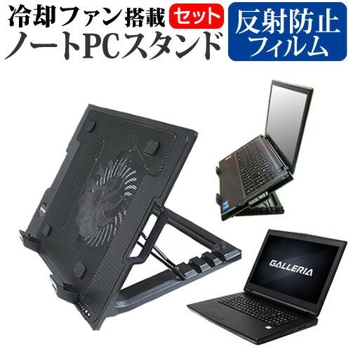 ドスパラ GALLERIA GKF1070NF 大型冷却ファン搭載 ノートPCスタンド 折り畳み式 ...