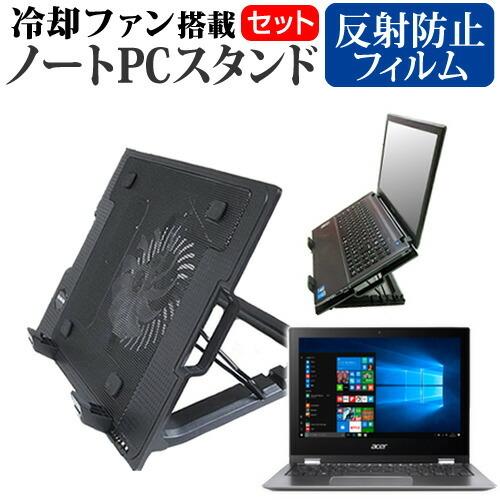 Acer Spin 1 大型冷却ファン搭載 ノートPCスタンド 折り畳み式 パソコンスタンド 4段階...