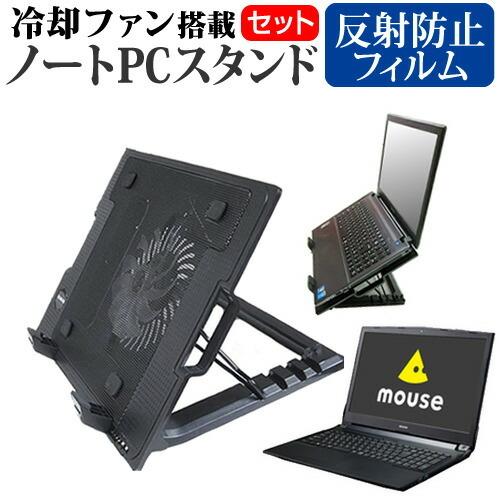 マウスコンピューター m-Book MB-Kシリーズ 大型冷却ファン搭載 ノートPCスタンド 折り畳...