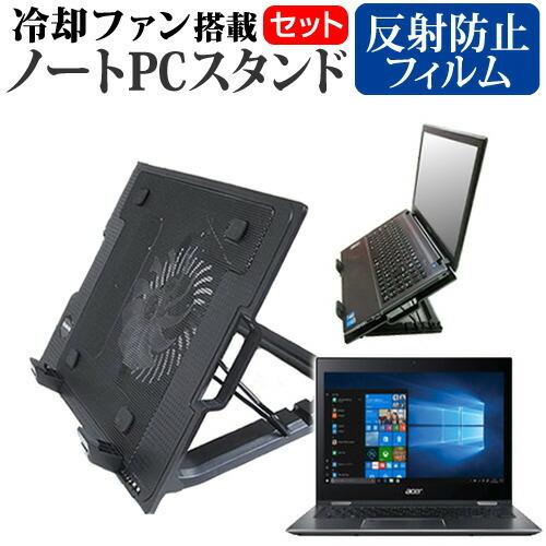 Acer Spin 5 大型冷却ファン搭載 ノートPCスタンド 折り畳み式 パソコンスタンド 4段階...