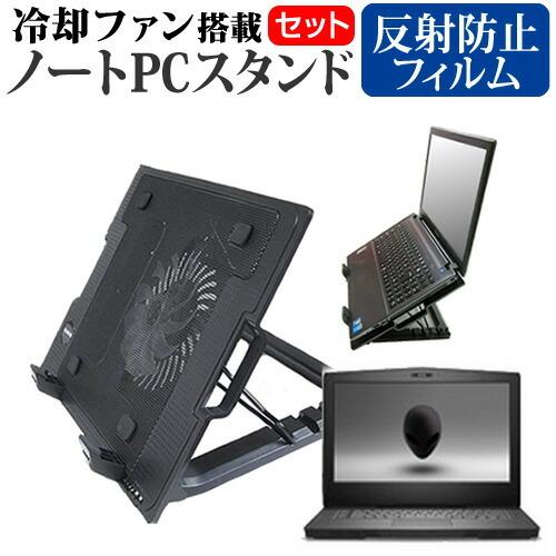 Dell ALIENWARE 15 大型冷却ファン搭載 ノートPCスタンド 折り畳み式 パソコンスタ...