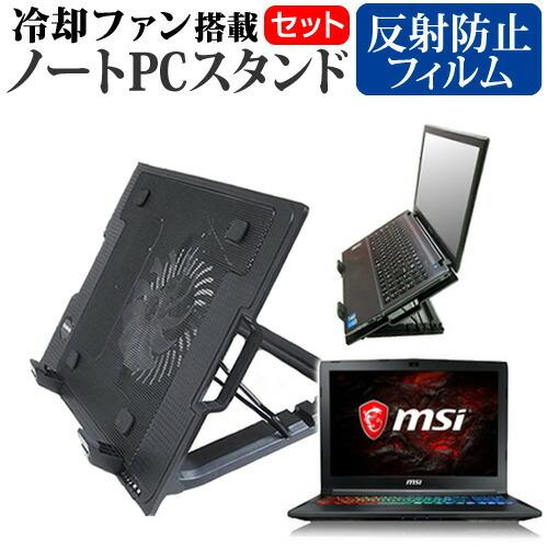 MSI GP62MVR 7RFX-1223JP  15.6インチ 機種用  大型冷却ファン搭載 ノー...