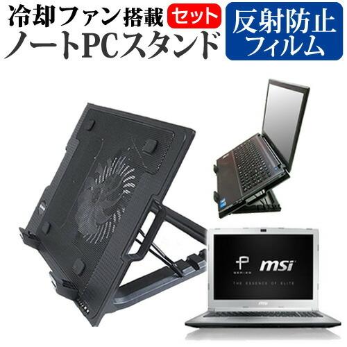 MSI PL62-7RC-265JP  15.6インチ 機種用  大型冷却ファン搭載 ノートPCスタ...