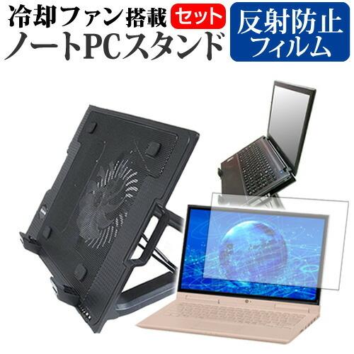 NEC LAVIE Smart NM  12.5インチ 機種用  大型冷却ファン搭載 ノートPCスタ...