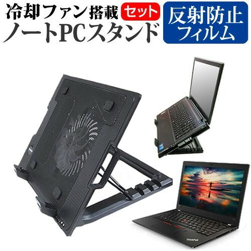 Lenovo ThinkPad A285  12.5インチ 機種用  大型冷却ファン搭載 ノートPC...