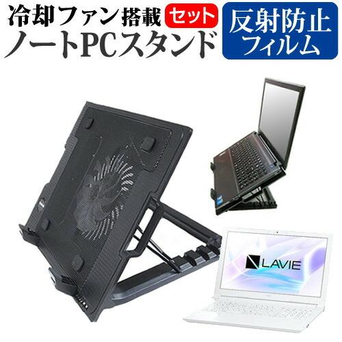 NEC LAVIE Direct NS B  15.6インチ 機種用 大型冷却ファン搭載 ノートPC...