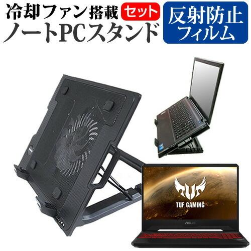 ASUS TUF Gaming FX505DY  15.6インチ 機種用 大型冷却ファン搭載 ノート...