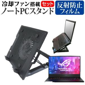 ASUS ROG ZEPHYRUS M GU502  15.6インチ 機種用  大型冷却ファン搭載 ノートPCスタンド 折り畳み式 パソコンスタンド 4段階調整