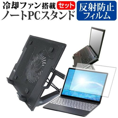 CHUWI AeroBook  13.3インチ 機種用 大型冷却ファン搭載 ノートPCスタンド 折り...