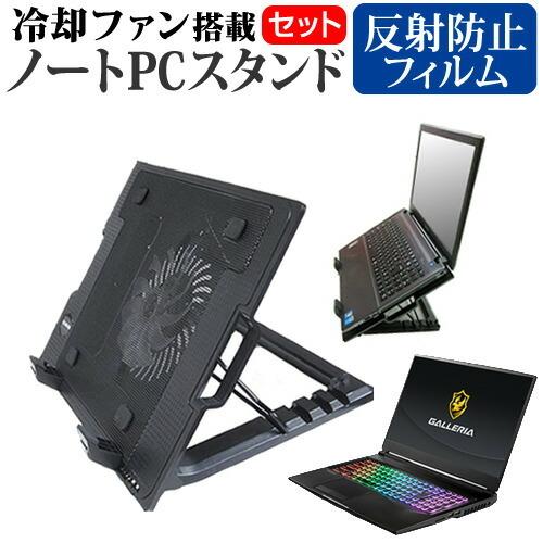 ドスパラ GALLERIA GCR1660TNF-E  17.3インチ 機種用 大型冷却ファン搭載 ...