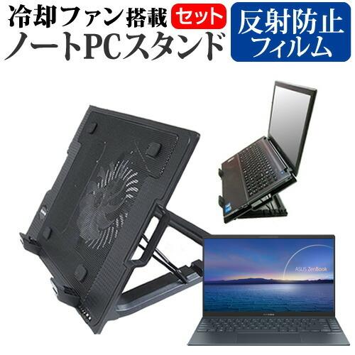 ASUS ZenBook 14 UM425IA  14インチ 機種用 大型冷却ファン搭載 ノートPC...