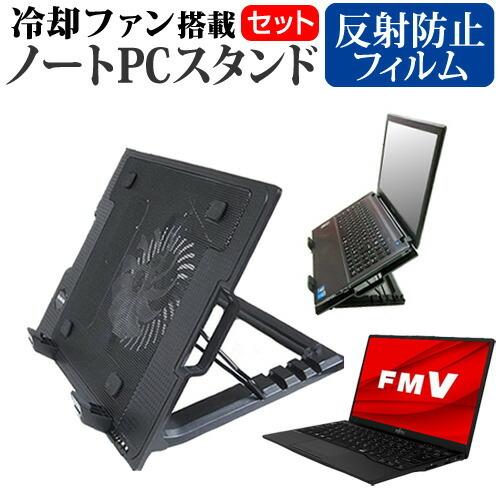 富士通 FMV LIFEBOOK UHシリーズ UH-X/E3  13.3インチ 機種用 大型冷却フ...