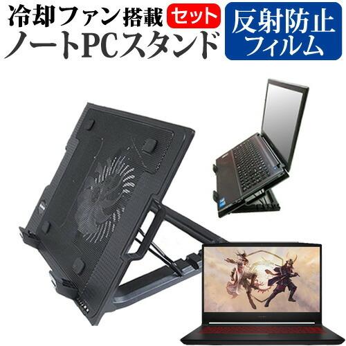 MSI Katana-GF66 (15.6インチ) スタンド 大型冷却ファン搭載 ノートパソコン ノ...