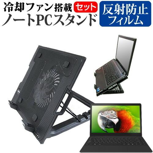 IRIE FFF-PCH1S (14.1インチ) スタンド 大型冷却ファン搭載 ノートパソコン ノー...