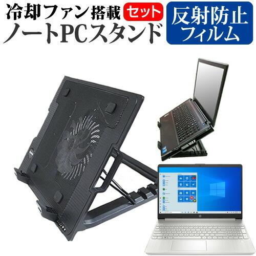 HP 15s-eq2000 シリーズ 2021年版 (15.6インチ) スタンド 大型冷却ファン搭載...