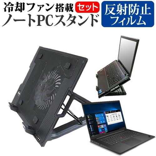 Lenovo ThinkPad P1 Gen 4 2021年版 (16インチ) スタンド 大型冷却フ...