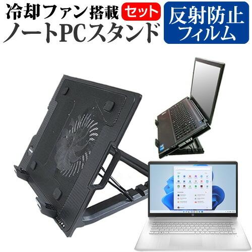 HP 17s-cu0000 シリーズ 2021年版 (17.3インチ) スタンド 大型冷却ファン搭載...