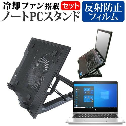 HP ProBook x360 435 G8 2022年版 (13.3インチ) 大型冷却ファン搭載 ...