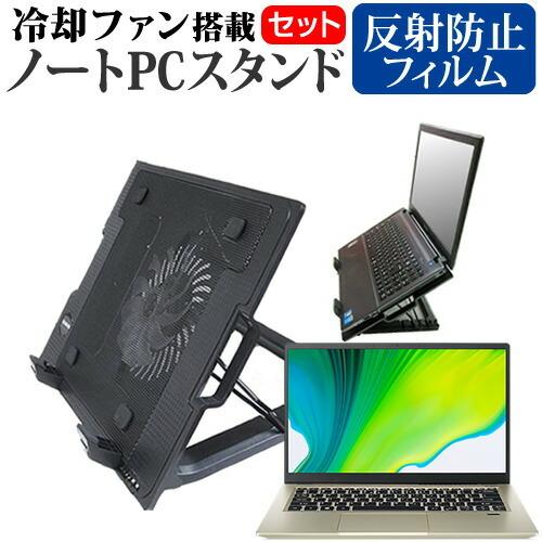 NEC LAVIE N13 (13.3インチ) スタンド 大型冷却ファン搭載 ノートパソコン ノート...