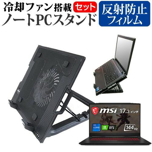 MSI Katana-GF76 シリーズ (17.3インチ) スタンド 大型冷却ファン搭載 ノートパ...