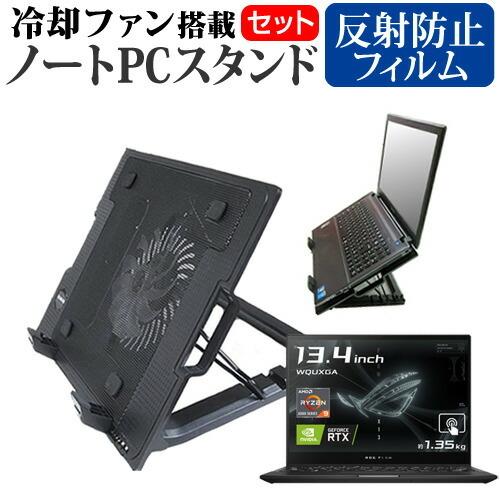 ASUS ROG Flow X13 GV301RC (13.4インチ) スタンド 大型冷却ファン搭載...