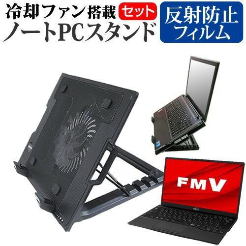 富士通 FMV LIFEBOOK UHシリーズ UH90/G2 (13.3インチ) 大型冷却ファン搭...