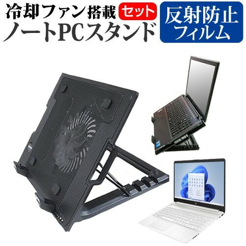 HP 15s-fq5000 シリーズ 2022年版 (15.6インチ) スタンド 大型冷却ファン搭載...