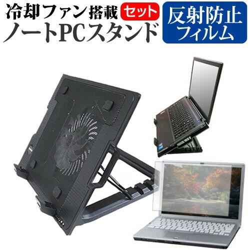 MSI Katana-17-B13V (17.3インチ) スタンド 大型冷却ファン搭載 スタンド 折...