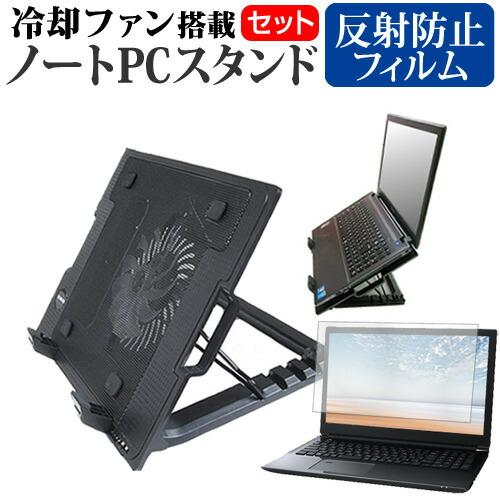 dynabook MJ64/KV (14インチ) スタンド 大型冷却ファン搭載 ノートパソコン ノー...