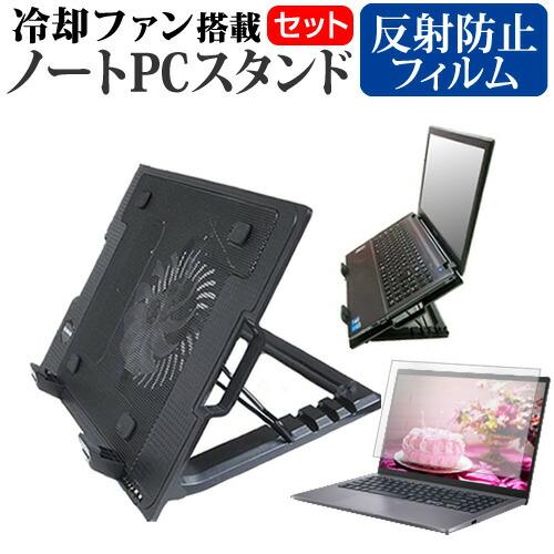 ドスパラ F-14RP7 (14インチ) スタンド 大型冷却ファン搭載 ノートパソコン ノートPC ...