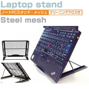 MSI U160 DX U160DX-406JP 10インチ ノートPCスタンド メッシュ製 折り畳み 放熱 6段階調整｜casemania55