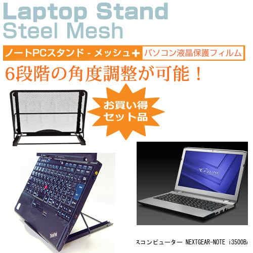 マウスコンピューター NEXTGEAR-NOTE i3500BA2-KK 13.3インチ ノートPC...