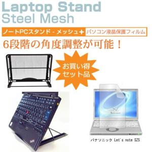 レッツノート SZ5 12.1インチ ノートPCスタンド メッシュ製 折り畳み 放熱 6段階調整 Let's note｜casemania55