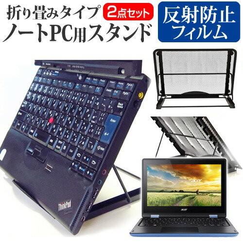 Acer Aspire R11 R3-131T-A14N ノートPCスタンド メッシュ製 折り畳み ...