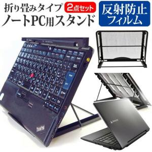 マウスコンピューター 13.3型 LuvBook Jシリーズ フルHD/モバイルノートパソコン 13.3インチ ノートPCスタンド メッシュ製 折り畳み 放熱 6段階調整｜casemania55