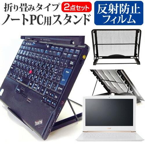 Acer Aspire S 13 S5-371-F34Q/W 13.3インチ ノートPCスタンド メ...