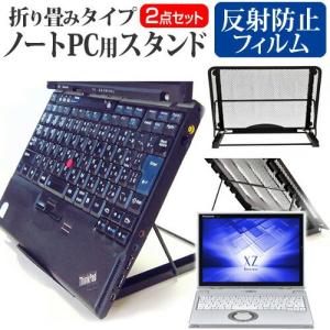 レッツノート XZ6 CF-XZ6 ノートPCスタンド メッシュ製 折り畳み 放熱
