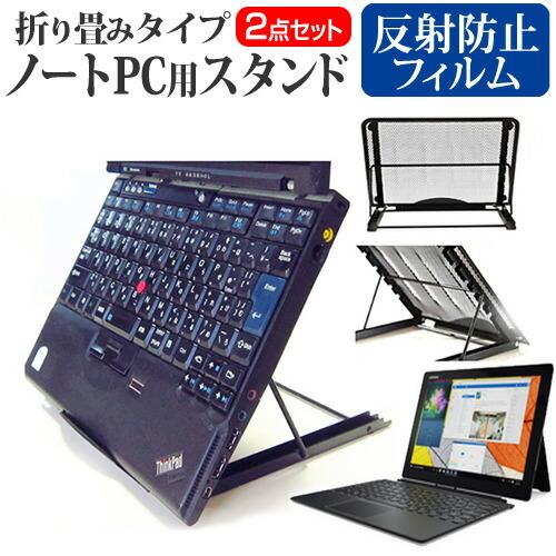 Lenovo ideapad MIIX 720 ノートPCスタンド メッシュ製 折り畳み 放熱 6段...