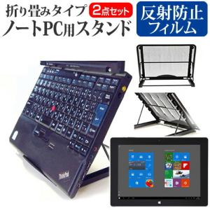 テックウインド CLIDE W10A ノートPCスタンド メッシュ製