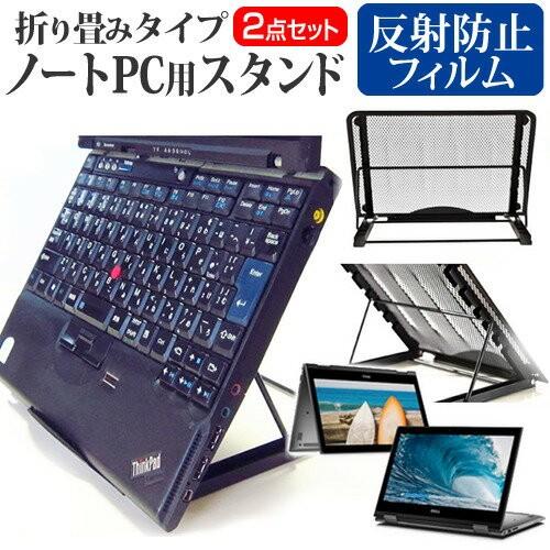 Dell Inspiron 13 5000 2 in 1 ノートPCスタンド メッシュ製 折り畳み ...