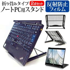 Dell Latitude 13 7000 2-in-1 7389 ノートPCスタンド メッシュ製 折り畳み 放熱 6段階調整の商品画像