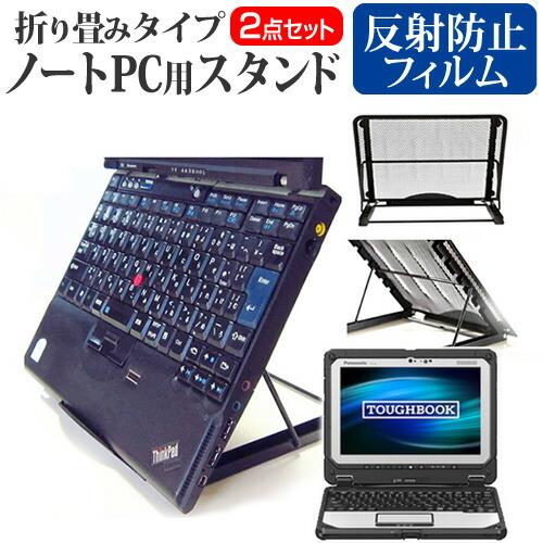 パナソニック TOUGHBOOK CF-20E0385VJ  10.1インチ 機種用  ノートPCス...