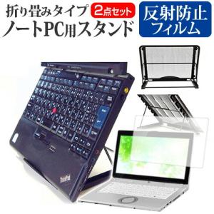 Dell Latitude 3301 13.3インチ 機種用 ノートPCスタンド メッシュ製 折り畳み 放熱 6段階調整の商品画像