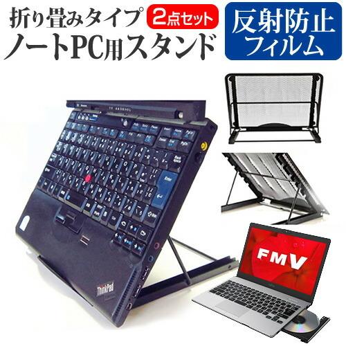 富士通 FMV LIFEBOOK SHシリーズ WS1/D2  13.3インチ 機種用 ノートPCス...