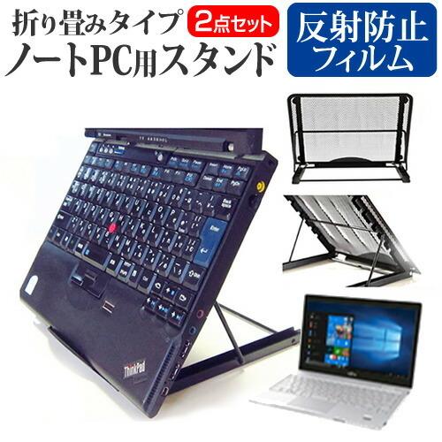 富士通 FMV LIFEBOOK SH シリーズ 76/B3  13.3インチ 機種用 ノートPCス...