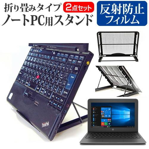 HP Stream 11 Pro G5 Notebook PC  11.6インチ 機種用 ノートPC...