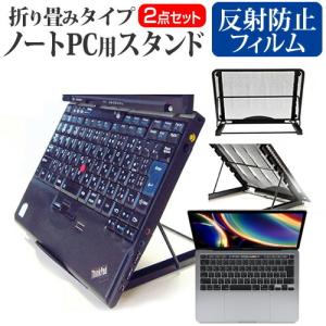 Apple MacBook Pro Retinaディスプレイ 2020年版 13.3インチ 機種用 ノートPCスタンド メッシュ製 折り畳み 放熱 6段階調整の商品画像