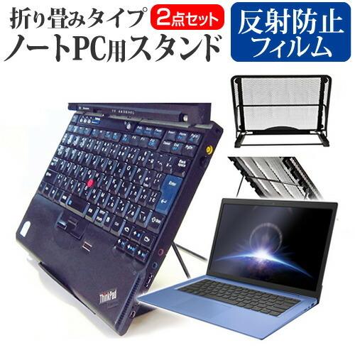 Lenovo ThinkPad L390 2020年版 13.3インチ 機種用 ノートPCスタンド ...